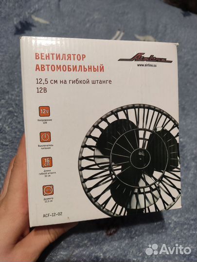 Вентилятор портативный в машину