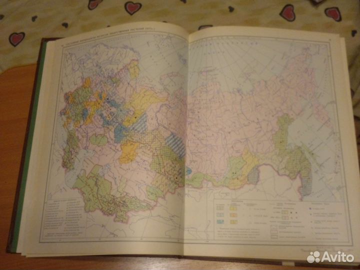 Атлас Ареалов лекарственных растений СССР