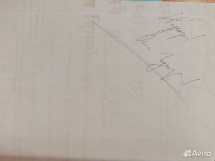 Законы судьбы