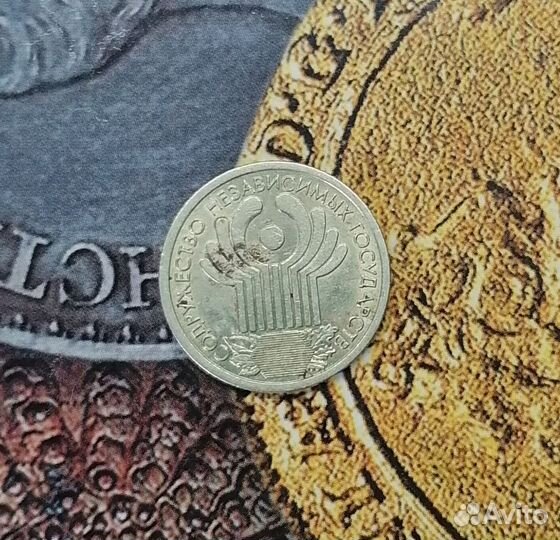 1 рубль 2001 года