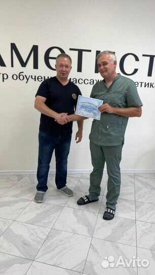 Массаж услуги массажиста