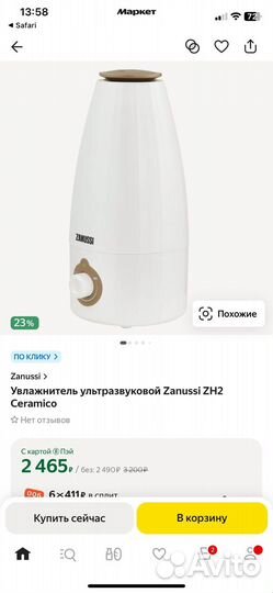 Увлажнитель воздуха