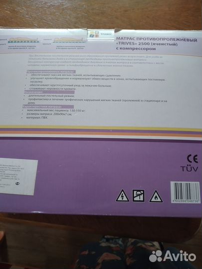 Матрасы от пролежней