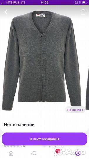 Кофты школьные Мехх, Batton blue