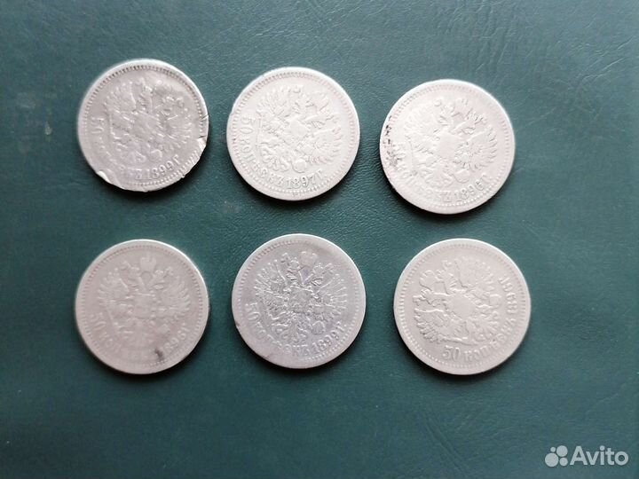 Подборка Серебра. Царские полтинники Николая 2