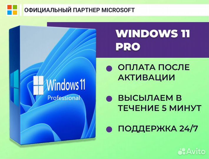 Windows 11 Pro ESD Электронный ключ