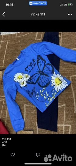 Спортивный костюм