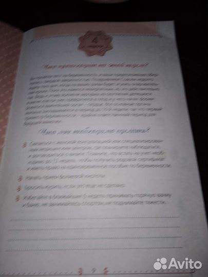 Книга для записей