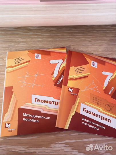 Материалы (пособия) для 7 класса