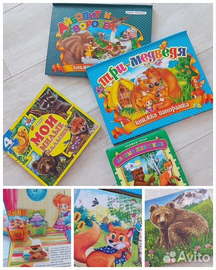 Набор книг для детей