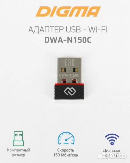 Сетевой адаптер wifi Wi-Fi