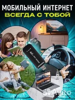 Безлимитный интернет 4g + sim