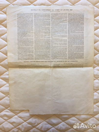 Облигация Урал-Волга 1896 год