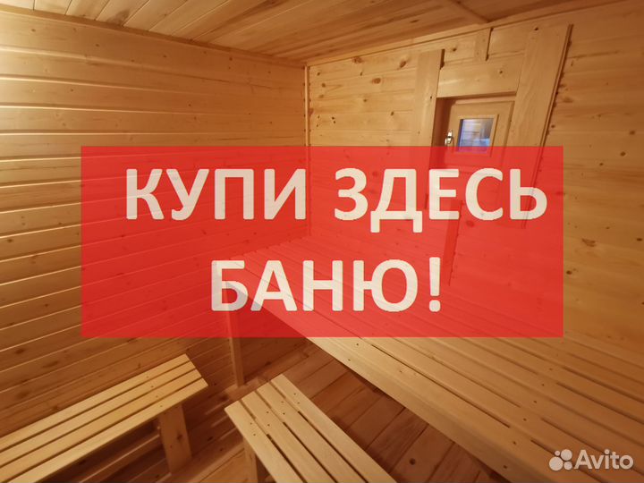 Баня под ключ