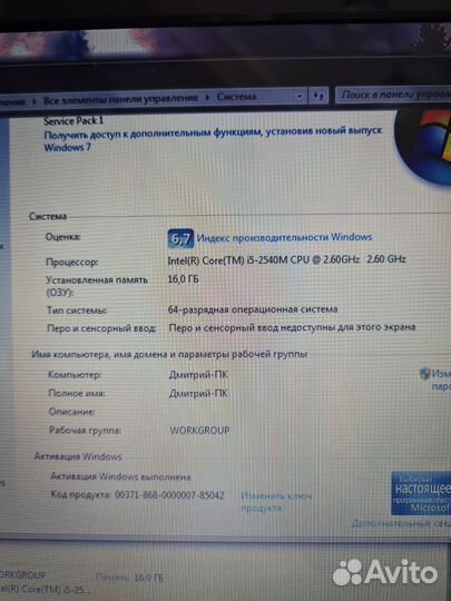 Ноутбук DNS