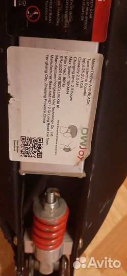 Электросамокат