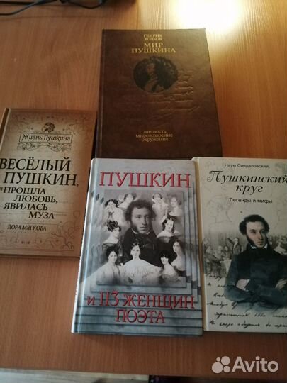 Пушкин. Его круг, женщины юмор 4 книги