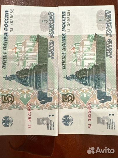 Купюры по 5 рублей
