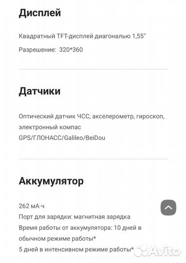 Часы Redmi watch 2 lite