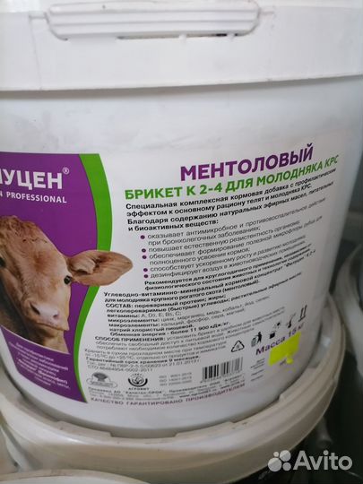 Заменитель цельного молока для телят, козлят