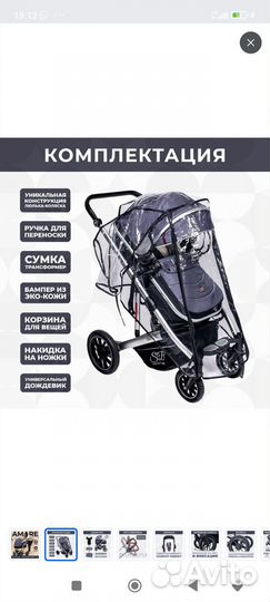 Коляска трансформер 2 в 1 бу