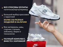 Кроссовки New Balance 9060