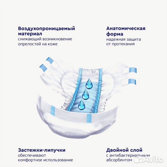 Подгузники для взрослых l 10шт,возможна доставка