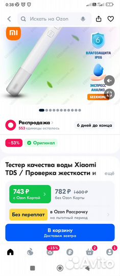 Тестер качества воды xiaomi TDS
