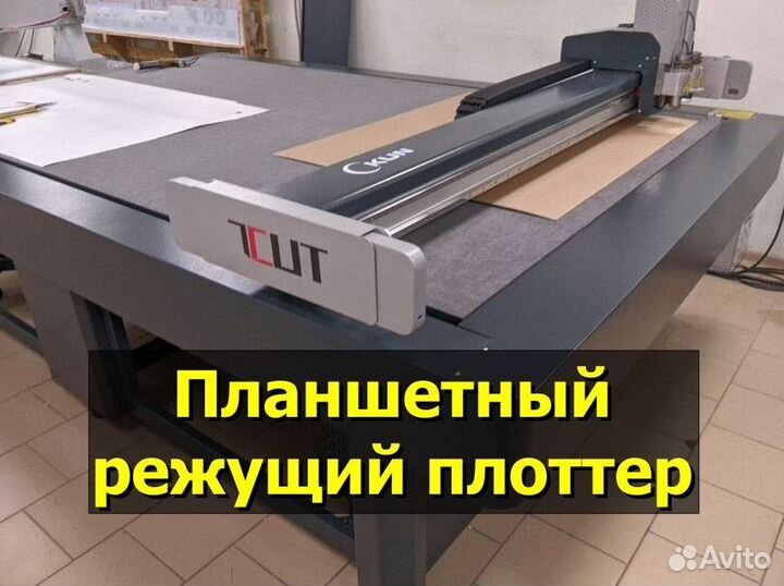 Планшетный режущий плоттер 3220