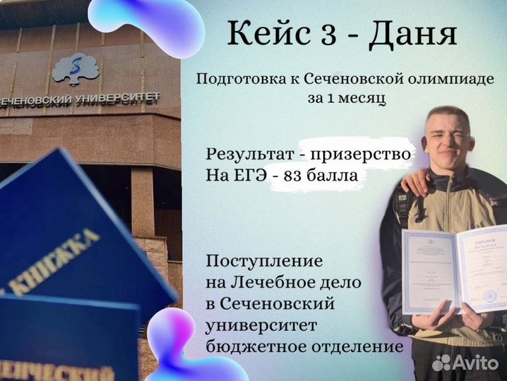 Репетитор по биологии 10 класс