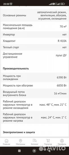 Кондиционер LG на 70 кв.м. 24 kBTU