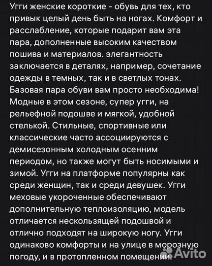 Угги женские зимние 37