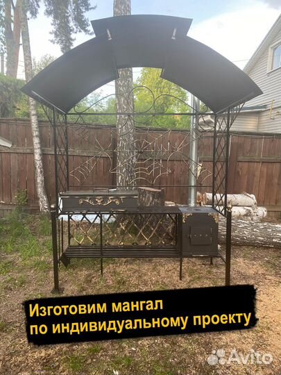 Мангал в наличии