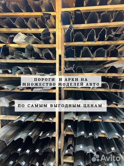 Ремонтные пороги и арки Ford Усть-Лабинск