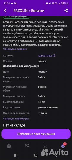 Ботинки Carlo Pazolini