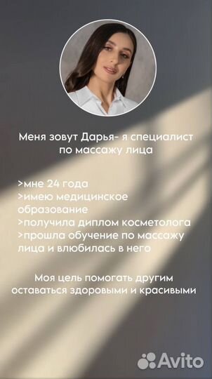 Буккальный массаж лица