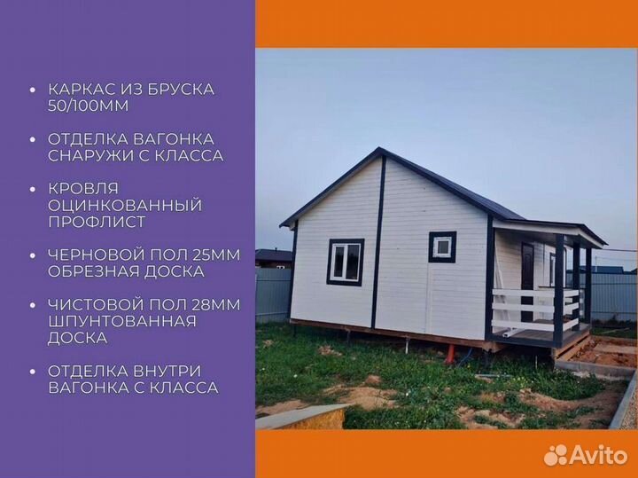 Каркасный домик 6x4 (на участок)