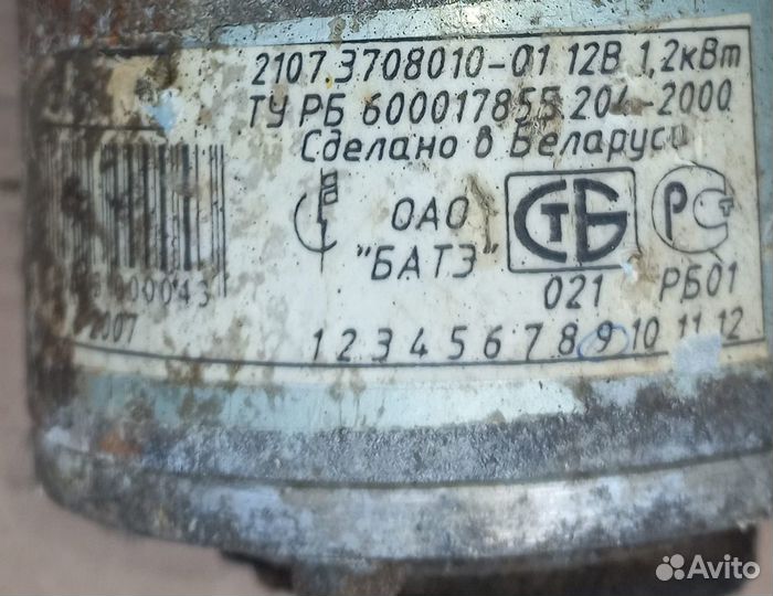 Стартер Ваз 2101 2102 2104 2105 2106 2107 батэ