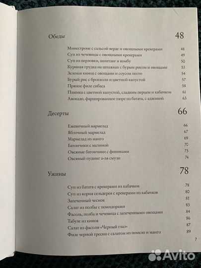 Кулинарная книга.Юлия Высоцкая. Перезагрузка