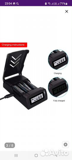 Зарядное устройство