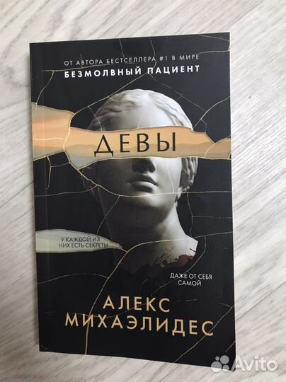 Детективы ужасы