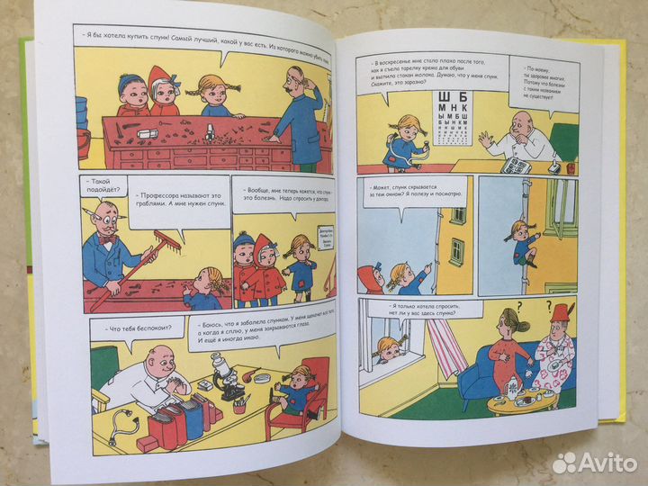 Астерикс. Дядюшка Скрудж. Война миров. Нигма