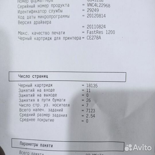 Принтер лазерный HP/двусторонняя печать/гарантия