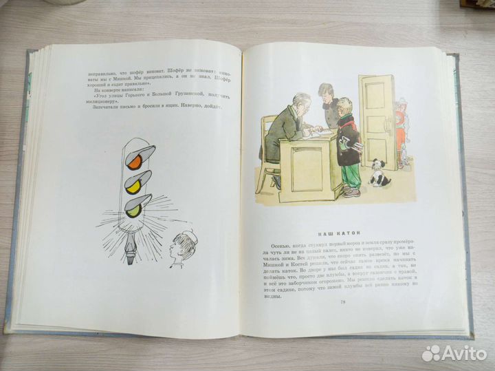 Книжка Н. Носов 