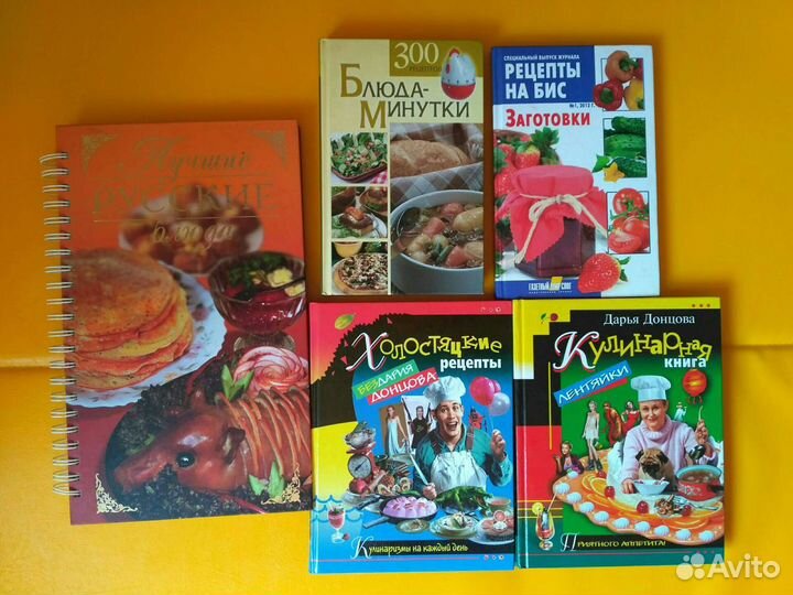 Книги по кулинарии и психологии