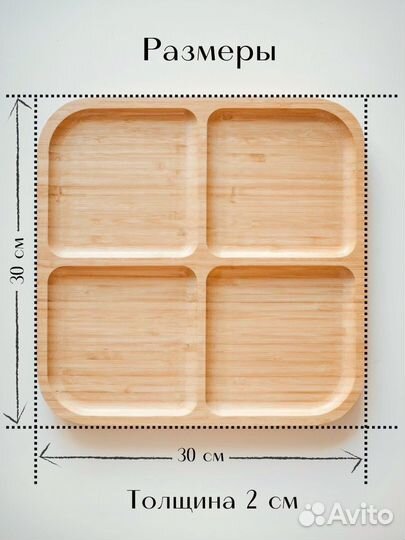 Менажница бамбук