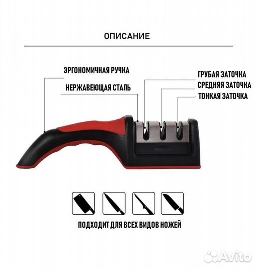 Точилка для ножей