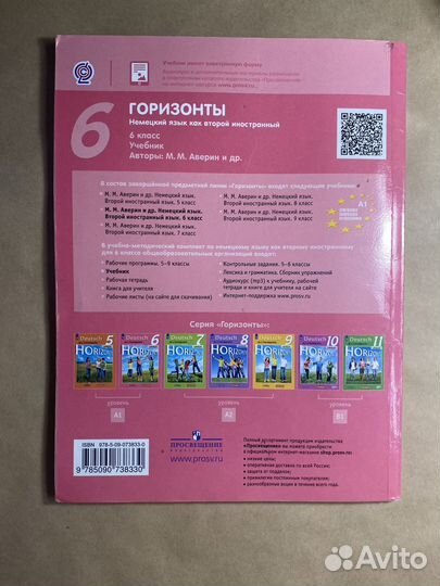 Учебники по немецкому 6 класс