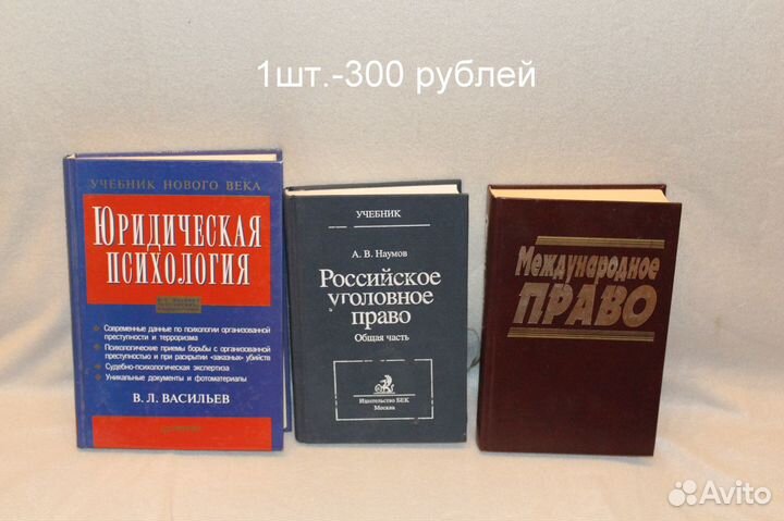 Юридическая литература