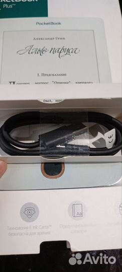 Электронная книга Pocketbook 614 Plus